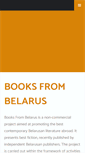 Mobile Screenshot of booksfrombelarus.net